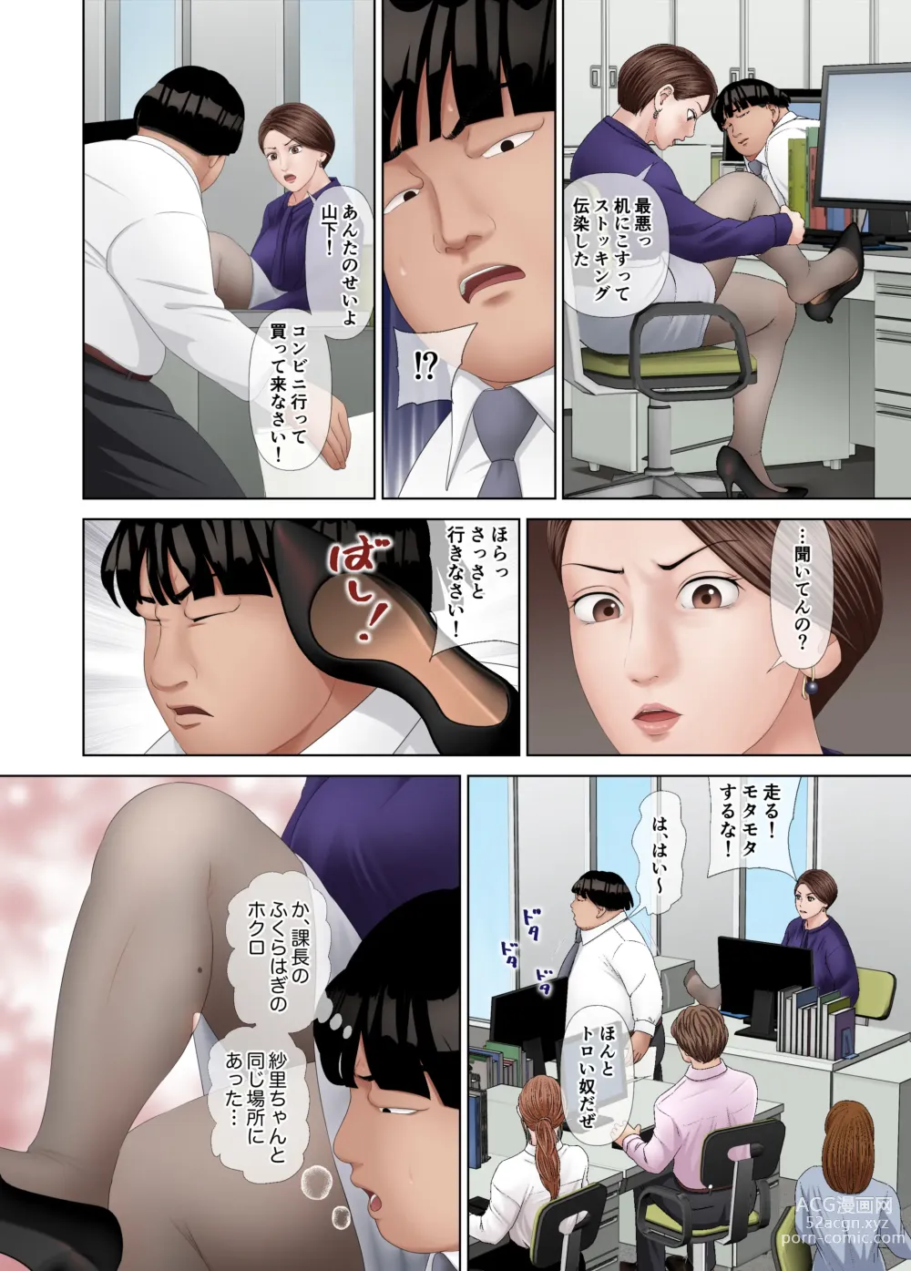 Page 7 of doujinshi Tachiba Gyakuten! PoweHara Onna Joushi e Shazai Kyouyou Sex