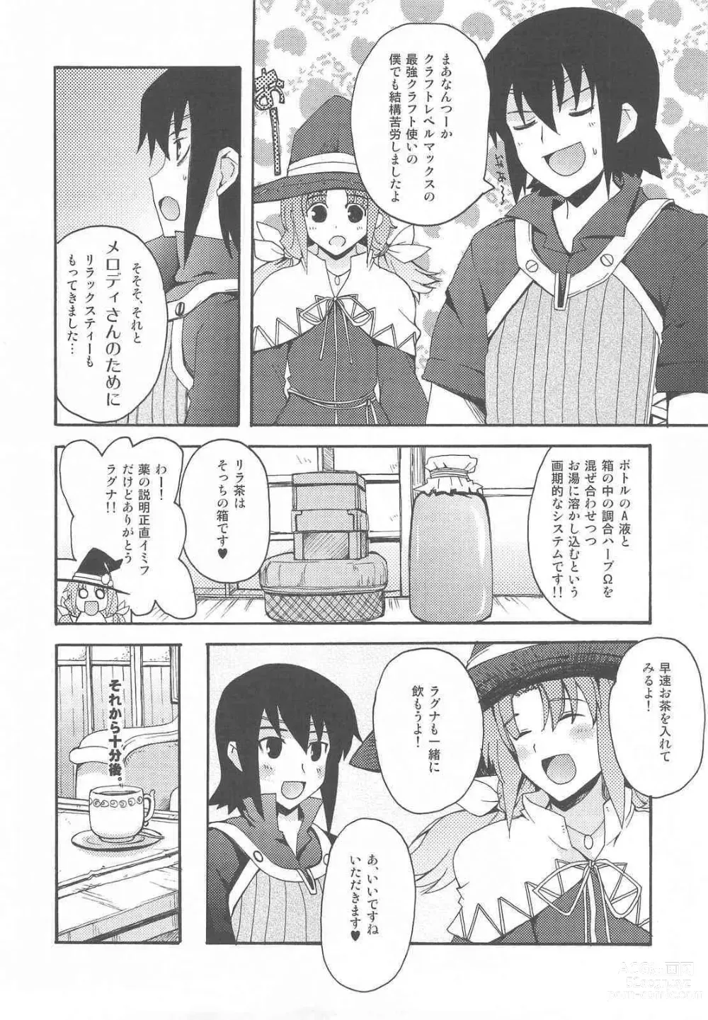 Page 5 of doujinshi RAINBOW HERB TEA