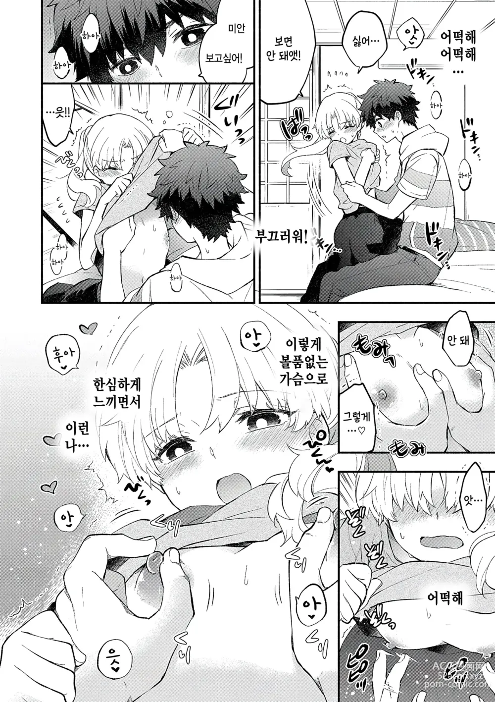 Page 8 of manga Petanko Kanojo