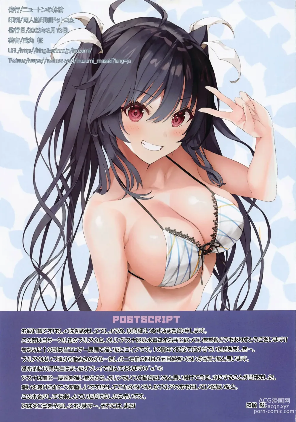 Page 15 of doujinshi Goshujin-sama to Manatsu no Asedaku Gohoushi  -Kyouei Mizugi Hen-