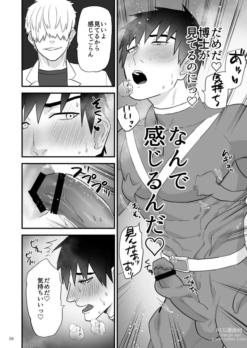 Page 17 of doujinshi ヒーロー触手責め