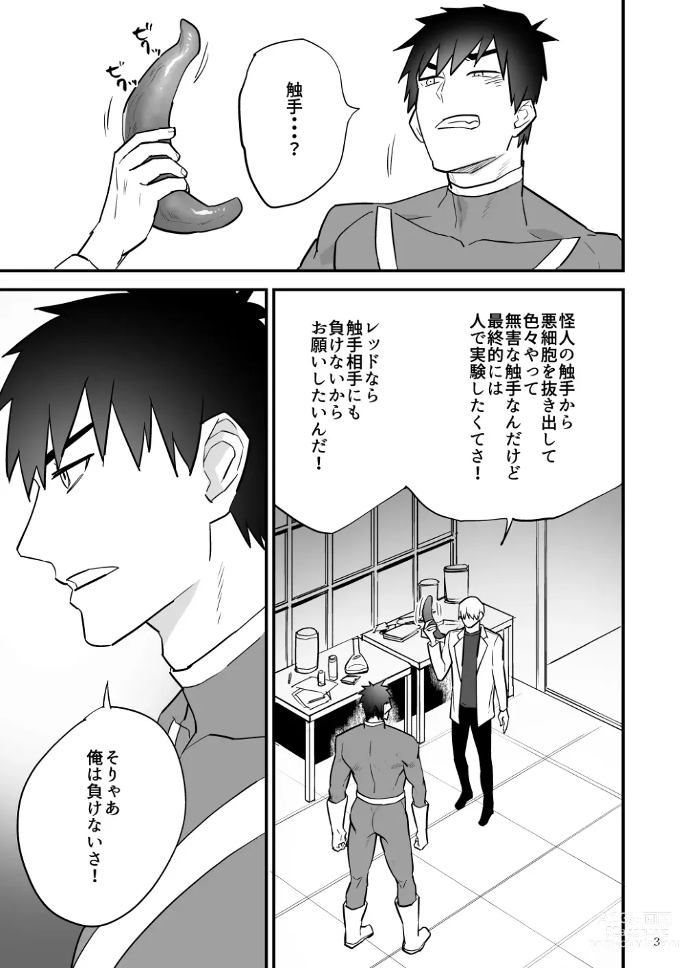 Page 4 of doujinshi ヒーロー触手責め