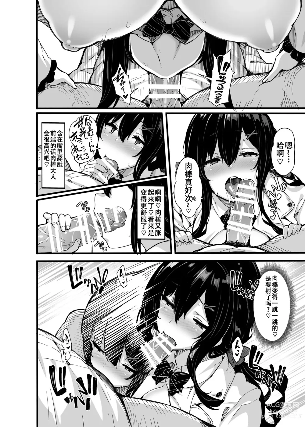 Page 112 of doujinshi 野々原柚花のヒミツのハイシン 1-4＋番外