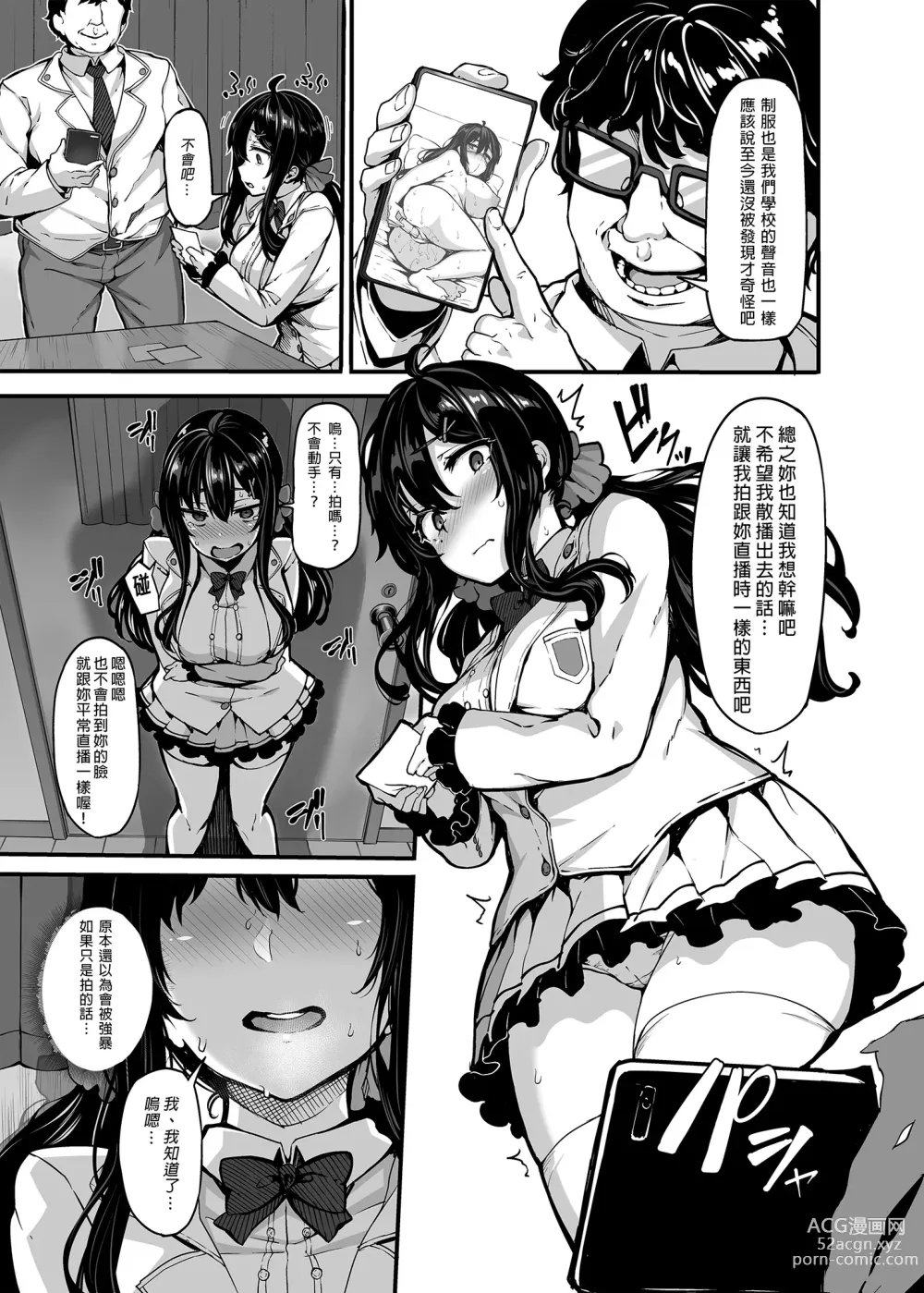 Page 13 of doujinshi 野々原柚花のヒミツのハイシン 1-4＋番外