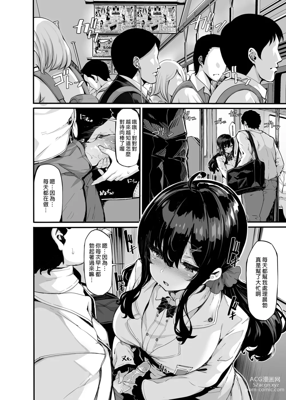 Page 72 of doujinshi 野々原柚花のヒミツのハイシン 1-4＋番外