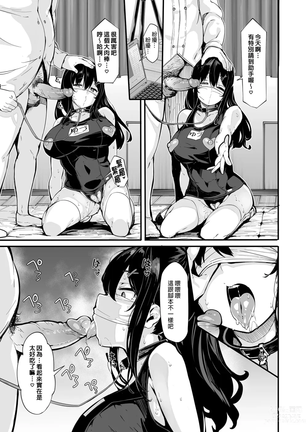 Page 89 of doujinshi 野々原柚花のヒミツのハイシン 1-4＋番外