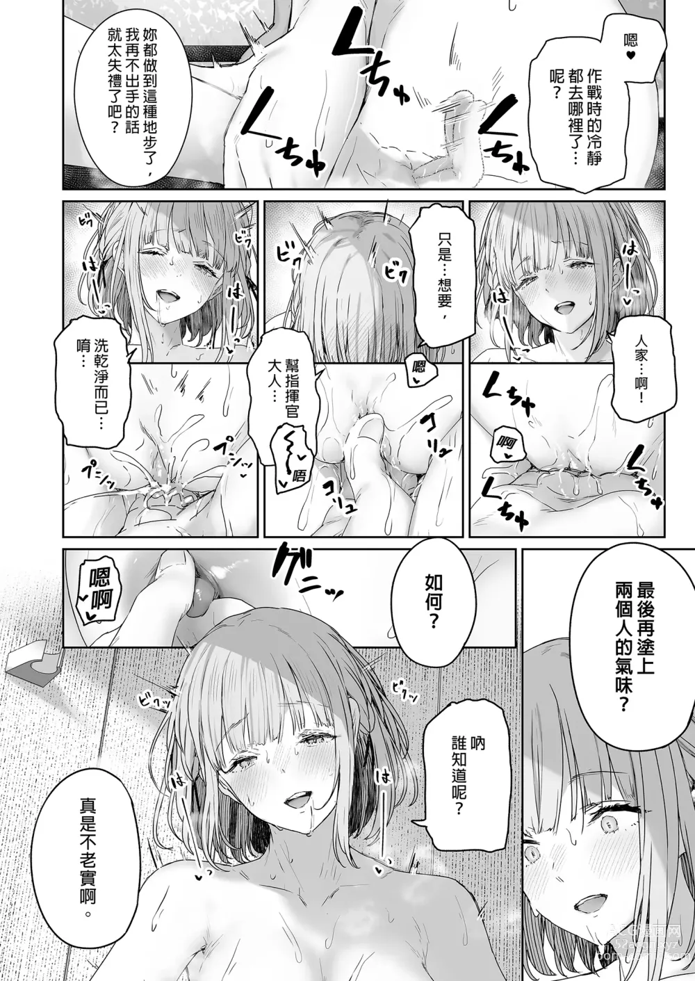 Page 12 of doujinshi Hangyaku Onsen 3 (decensored)