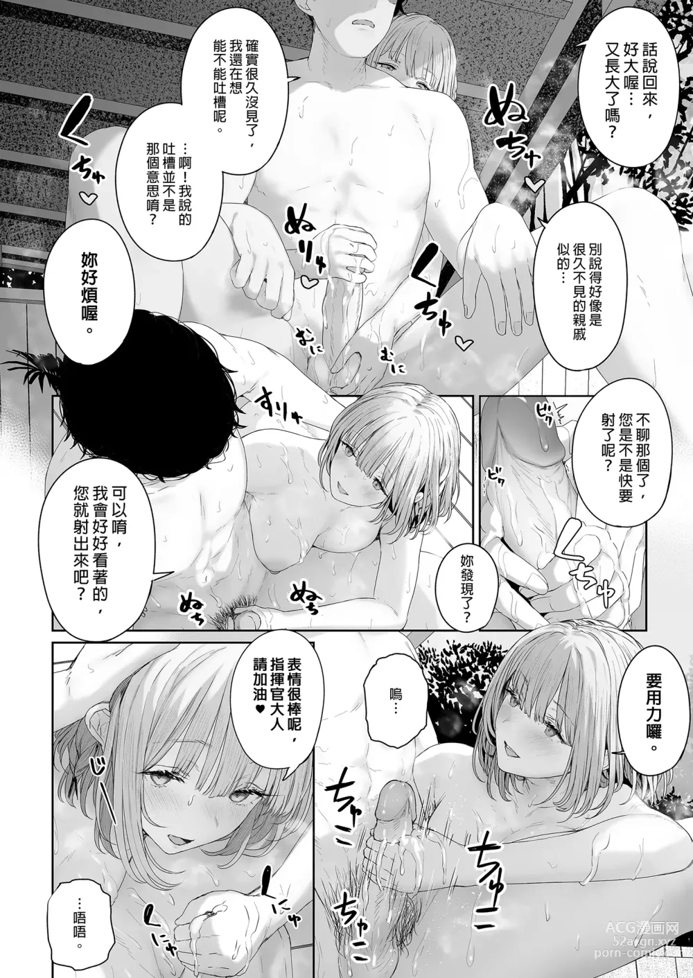 Page 6 of doujinshi Hangyaku Onsen 3 (decensored)