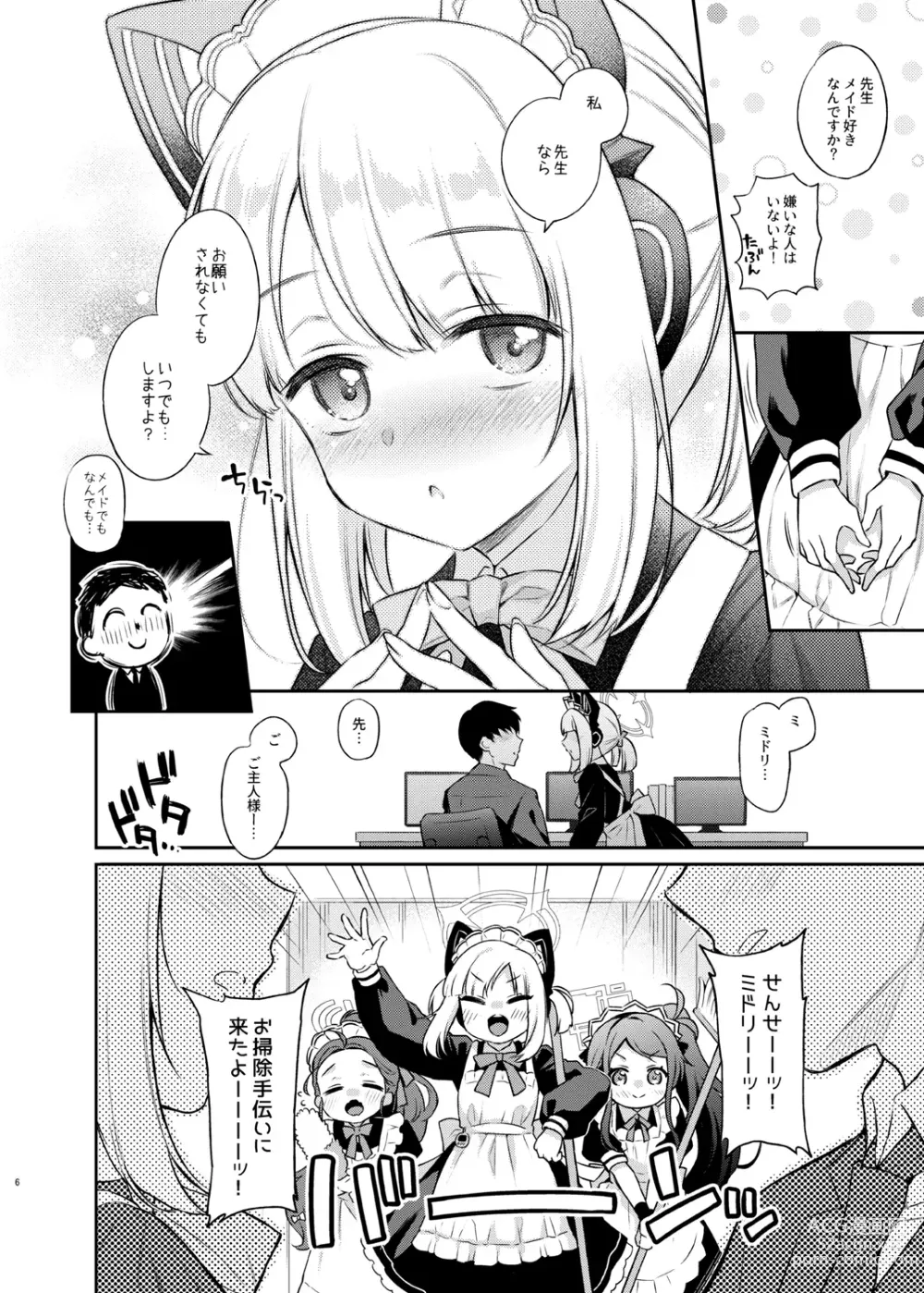 Page 6 of doujinshi Sensei, Minna ni wa Naisho Desu yo?