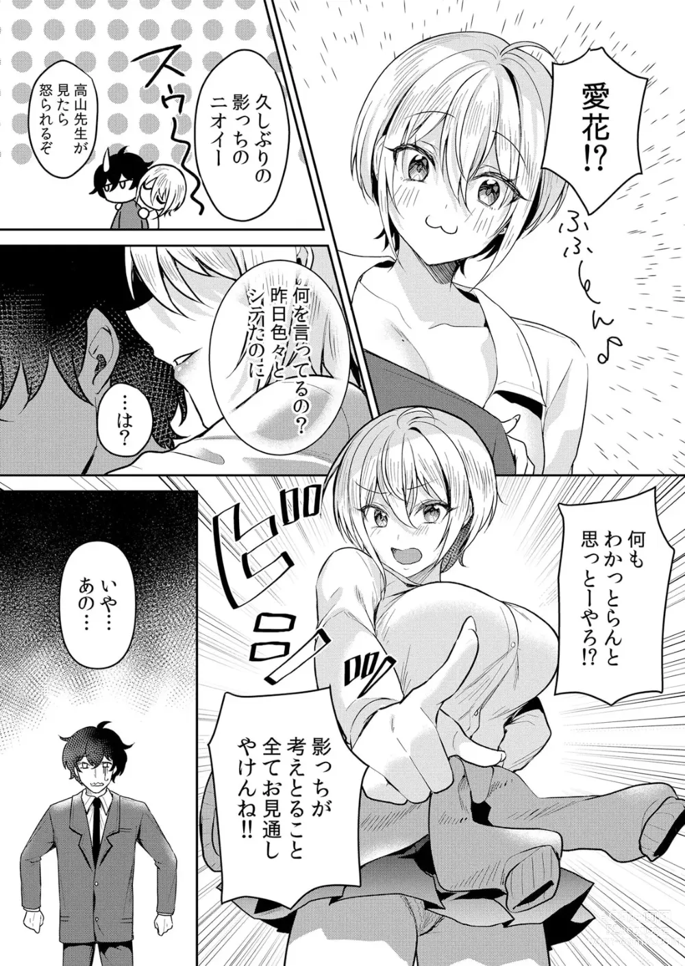 Page 11 of manga Namaiki JK ni Nakadashi Choukyou ~Mechakucha ni Tsuite, Oku no Hou ni Dashite Ageru ne 51