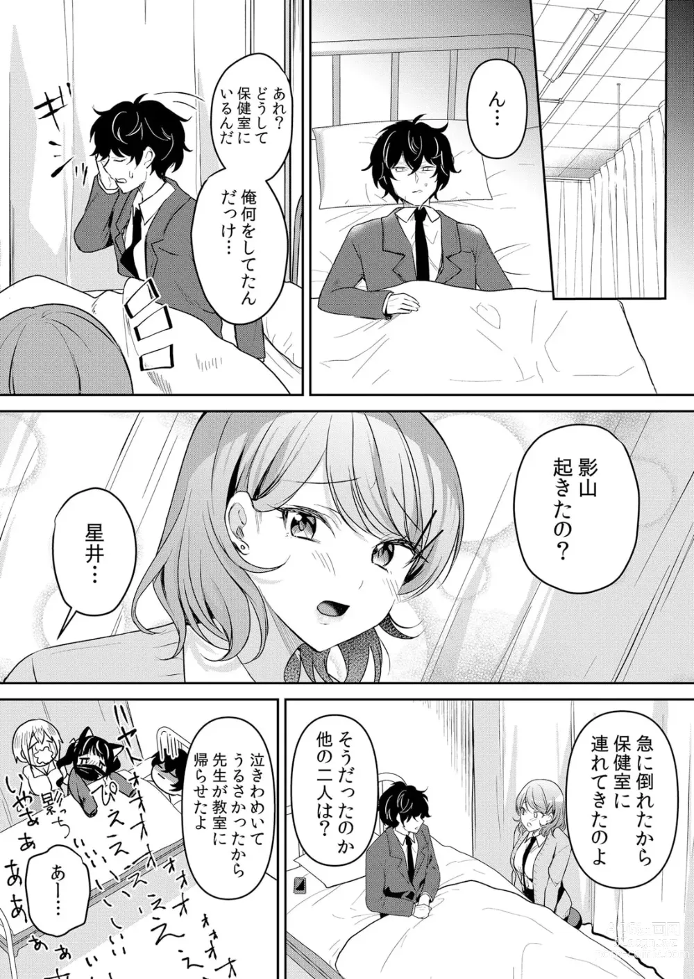 Page 15 of manga Namaiki JK ni Nakadashi Choukyou ~Mechakucha ni Tsuite, Oku no Hou ni Dashite Ageru ne 51