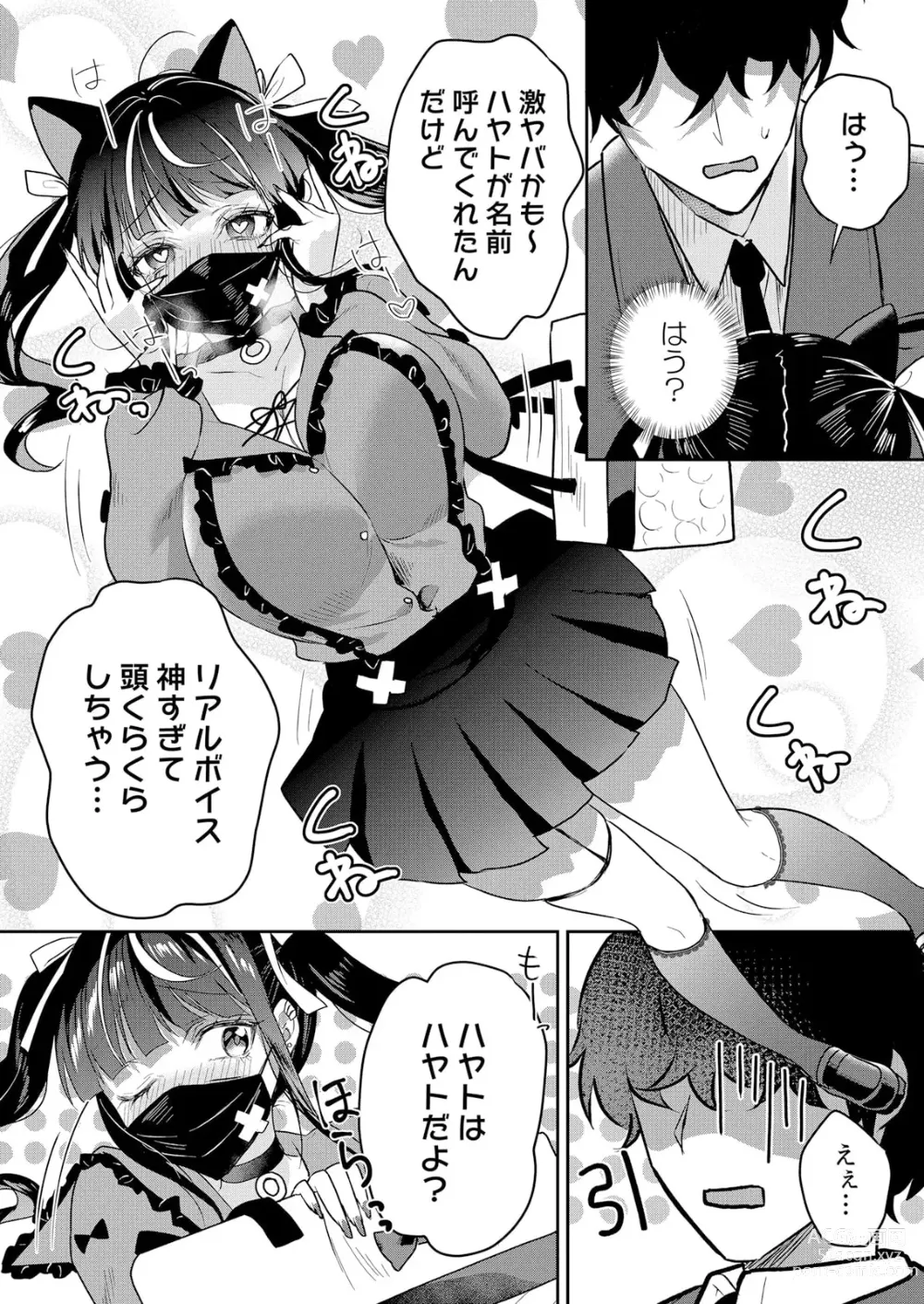 Page 3 of manga Namaiki JK ni Nakadashi Choukyou ~Mechakucha ni Tsuite, Oku no Hou ni Dashite Ageru ne 51