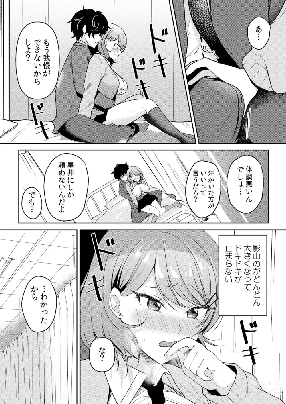 Page 21 of manga Namaiki JK ni Nakadashi Choukyou ~Mechakucha ni Tsuite, Oku no Hou ni Dashite Ageru ne 51