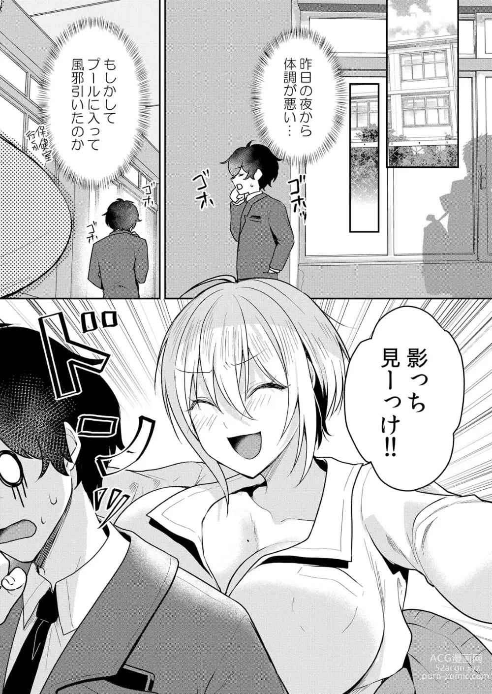 Page 10 of manga Namaiki JK ni Nakadashi Choukyou ~Mechakucha ni Tsuite, Oku no Hou ni Dashite Ageru ne 51