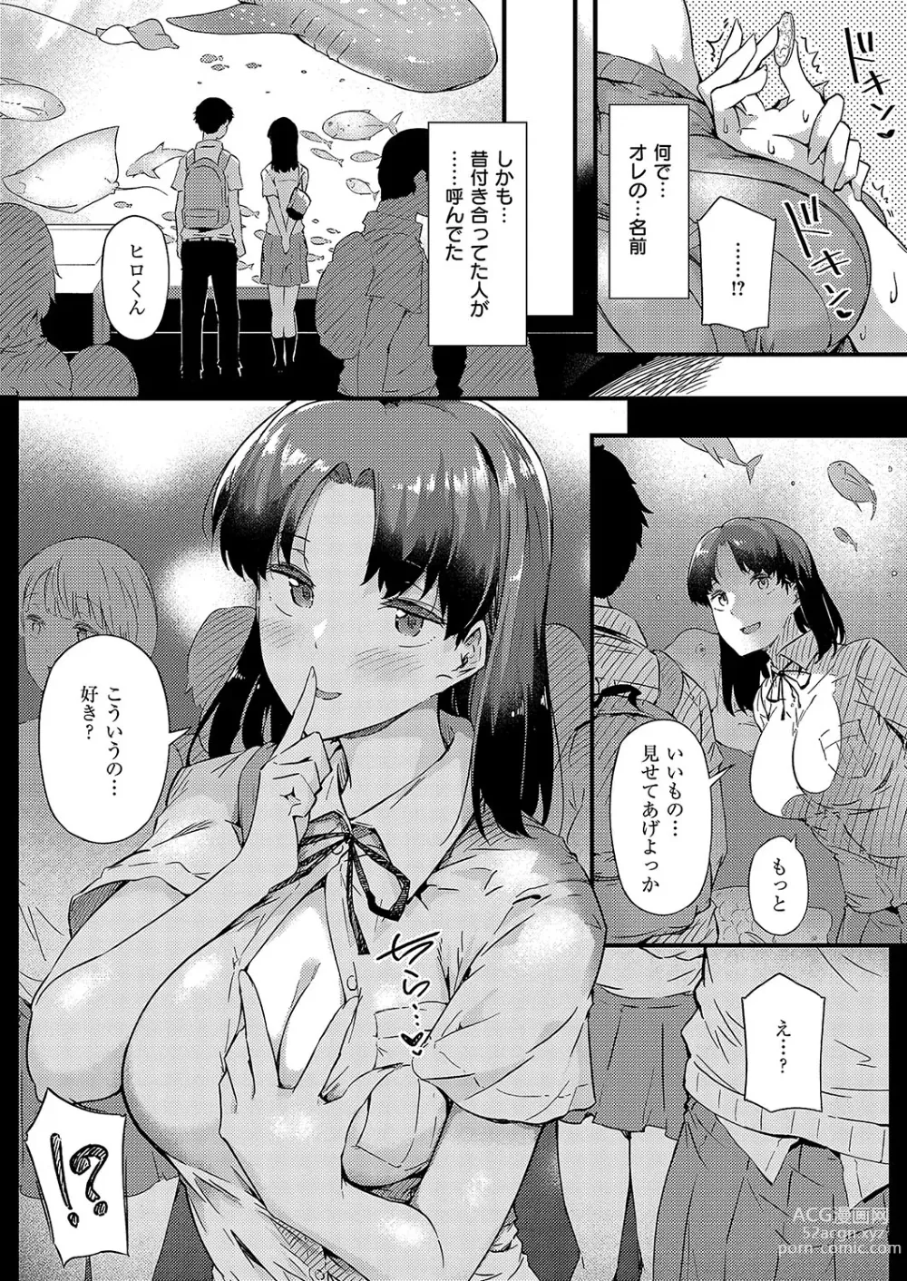 Page 144 of manga COMIC ExE 49