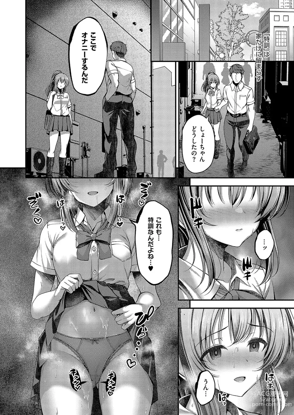 Page 215 of manga COMIC ExE 49