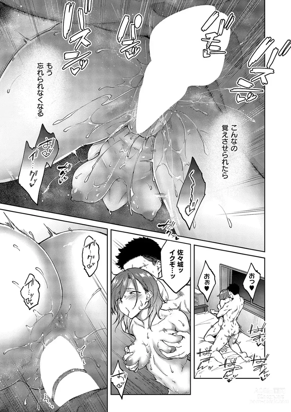 Page 410 of manga COMIC ExE 49