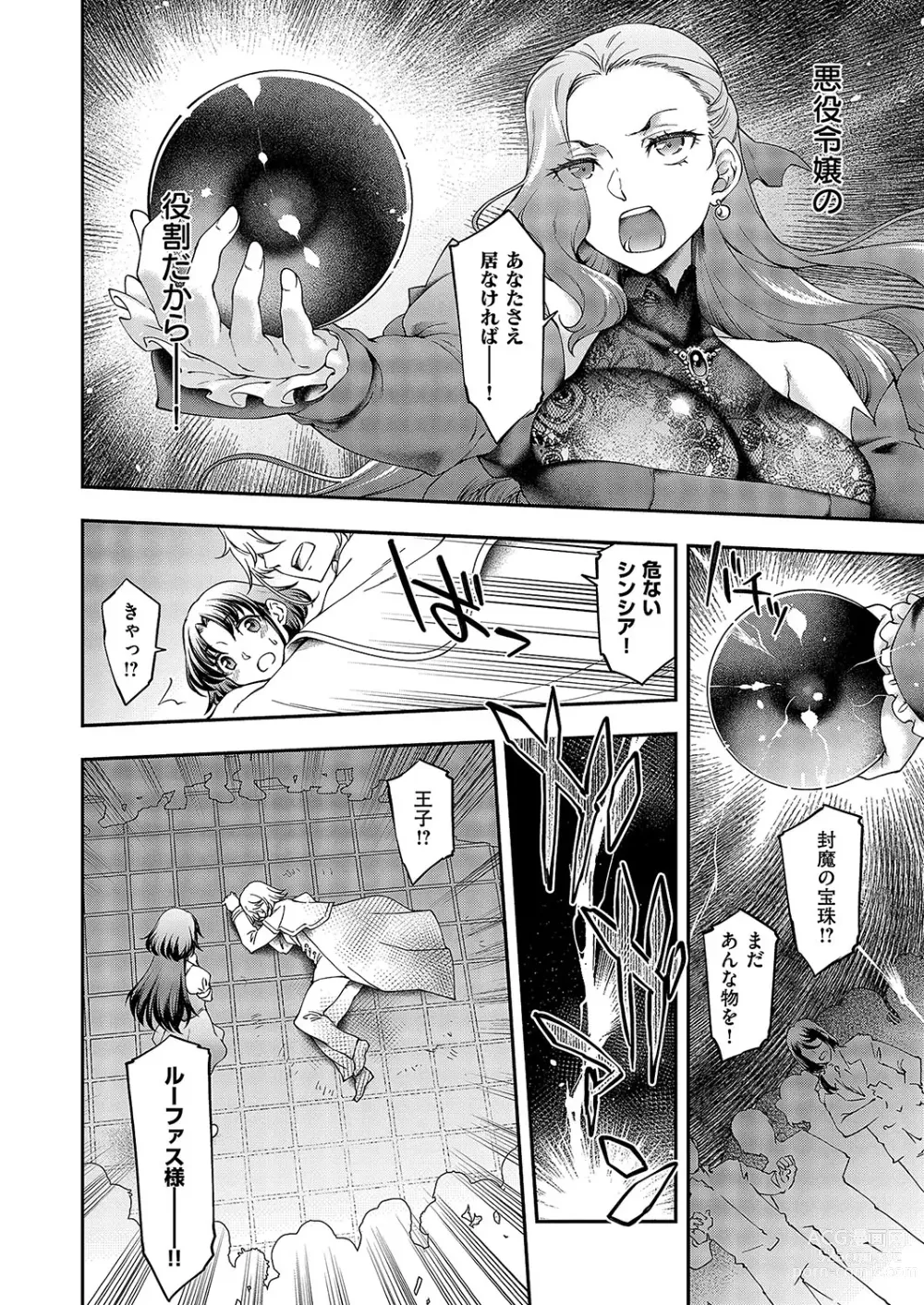 Page 451 of manga COMIC ExE 49