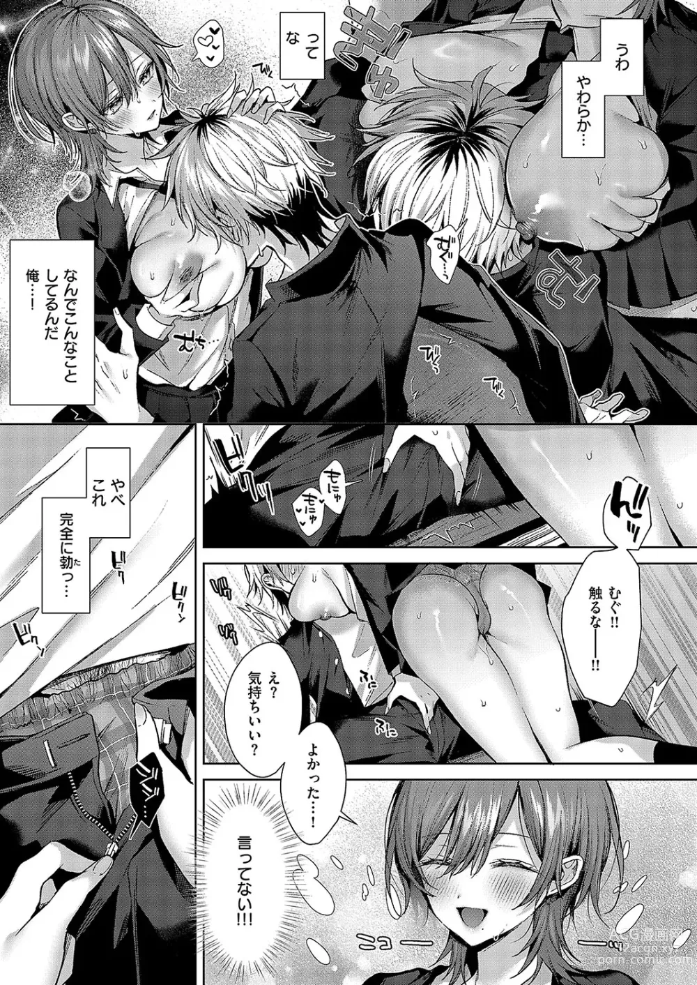 Page 490 of manga COMIC ExE 49