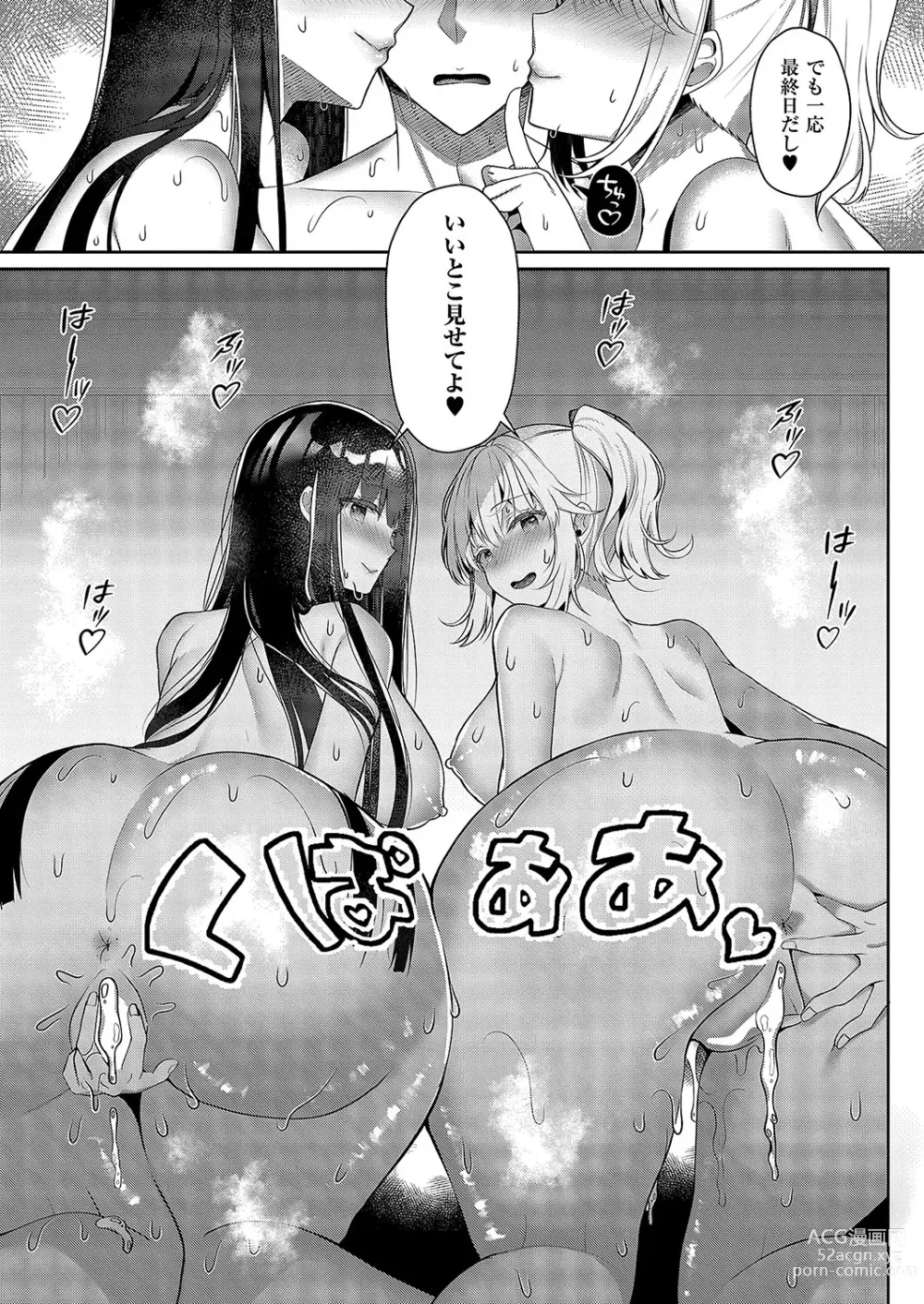 Page 540 of manga COMIC ExE 49