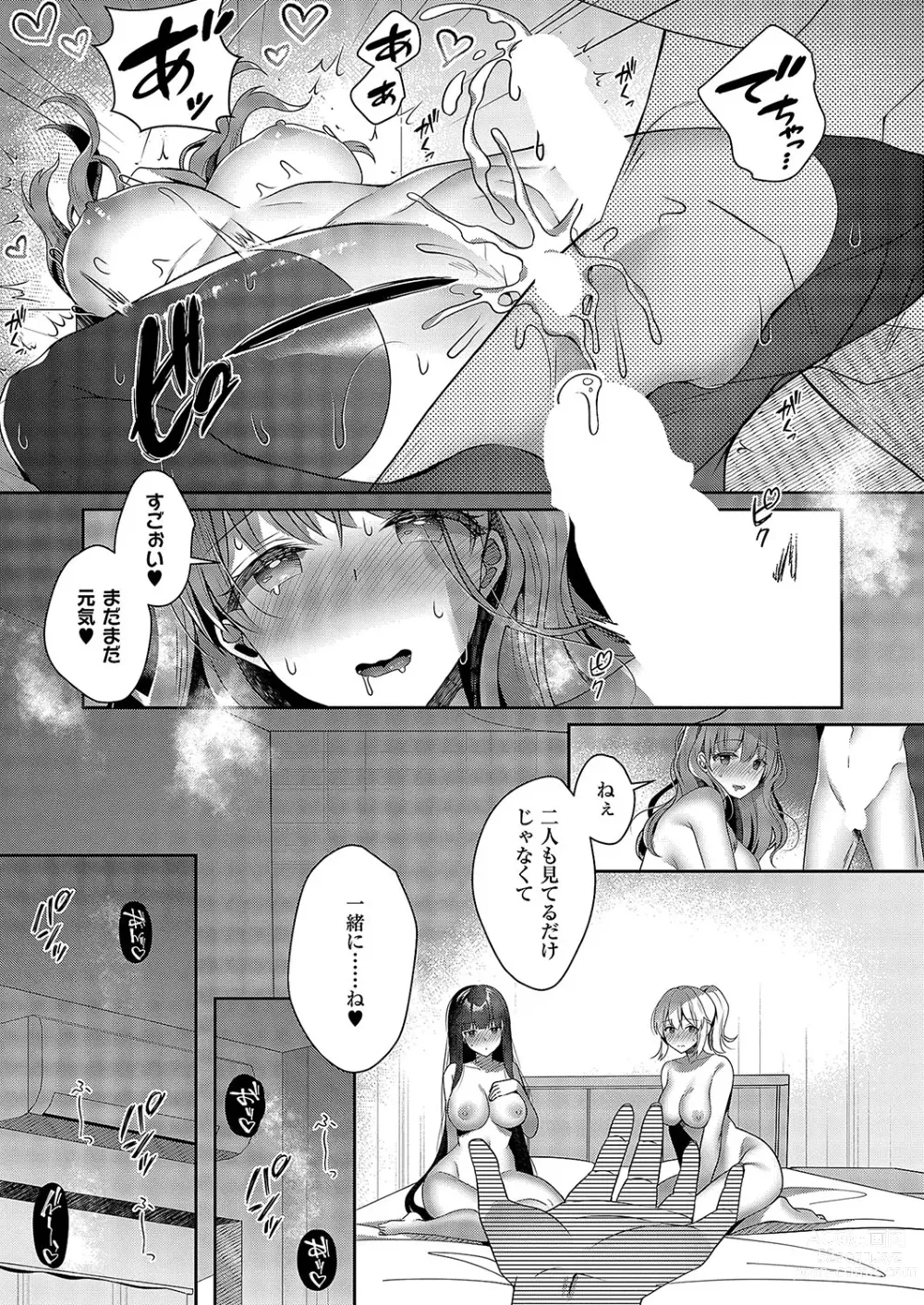 Page 552 of manga COMIC ExE 49