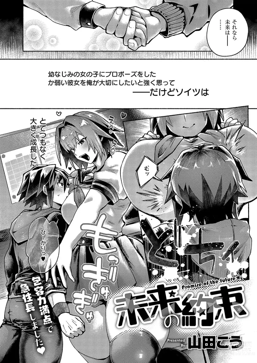 Page 559 of manga COMIC ExE 49