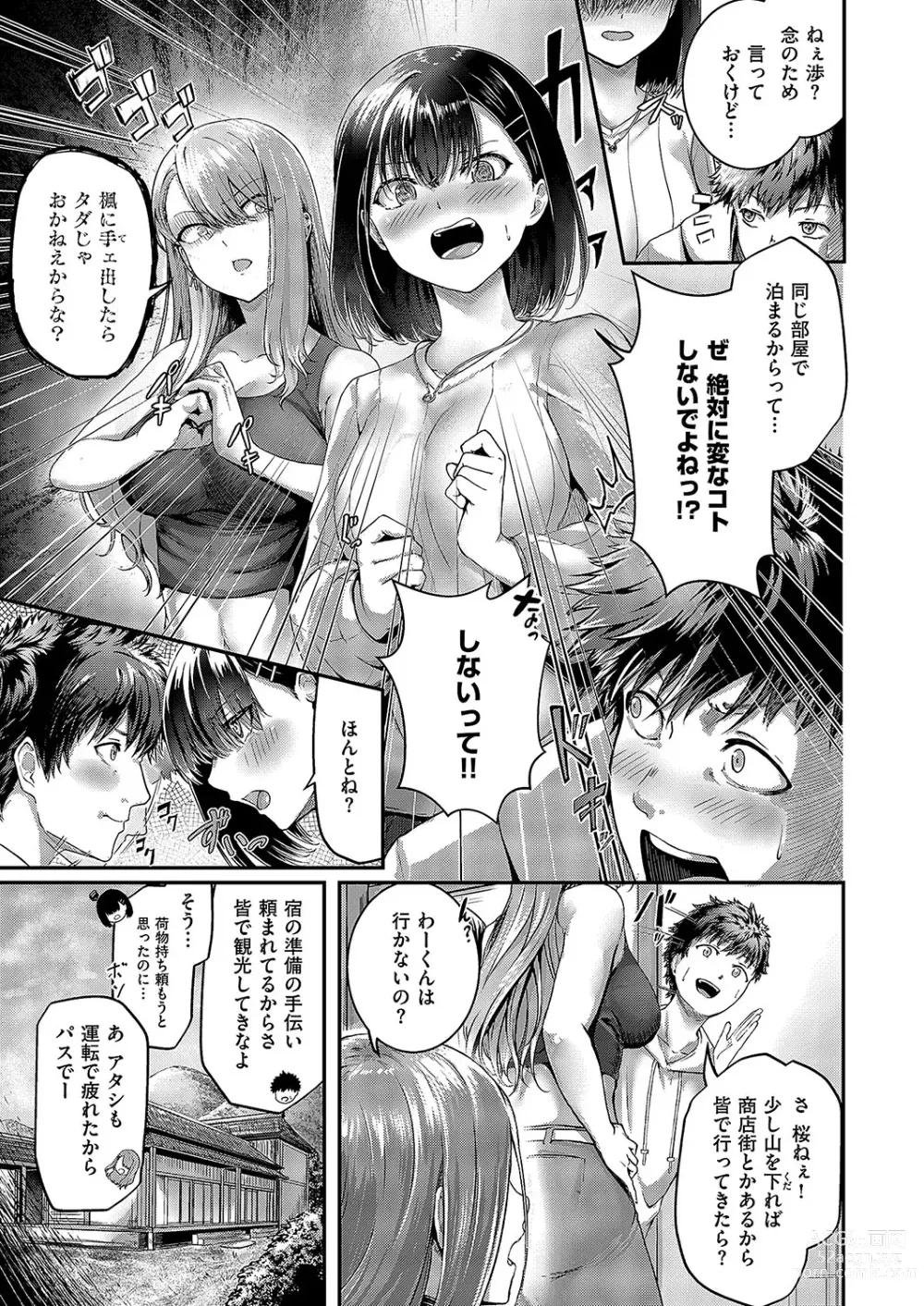 Page 588 of manga COMIC ExE 49