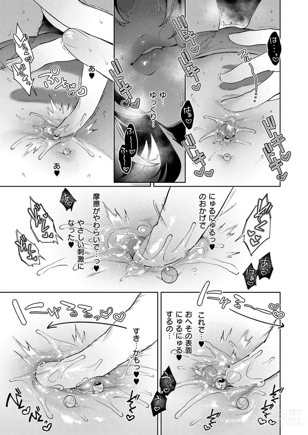 Page 680 of manga COMIC ExE 49