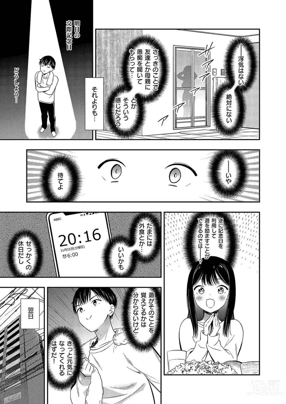 Page 712 of manga COMIC ExE 49