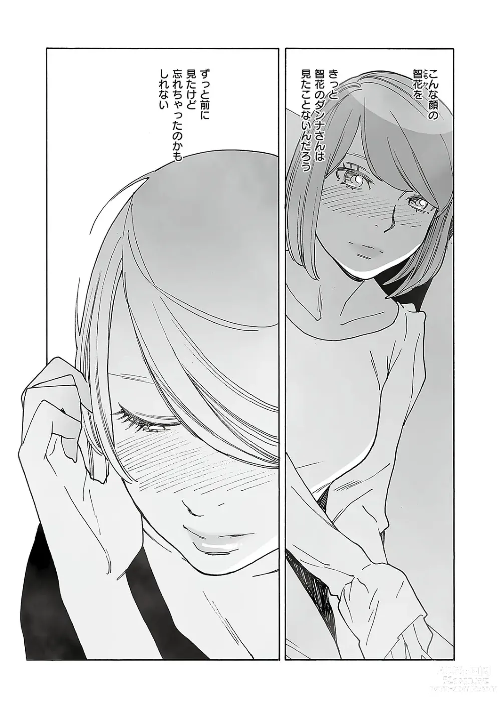 Page 746 of manga COMIC ExE 49