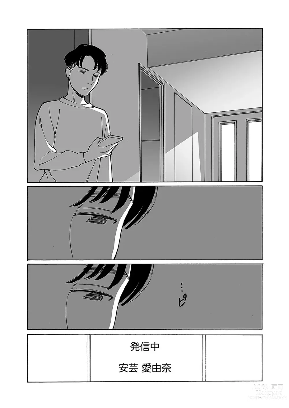 Page 754 of manga COMIC ExE 49