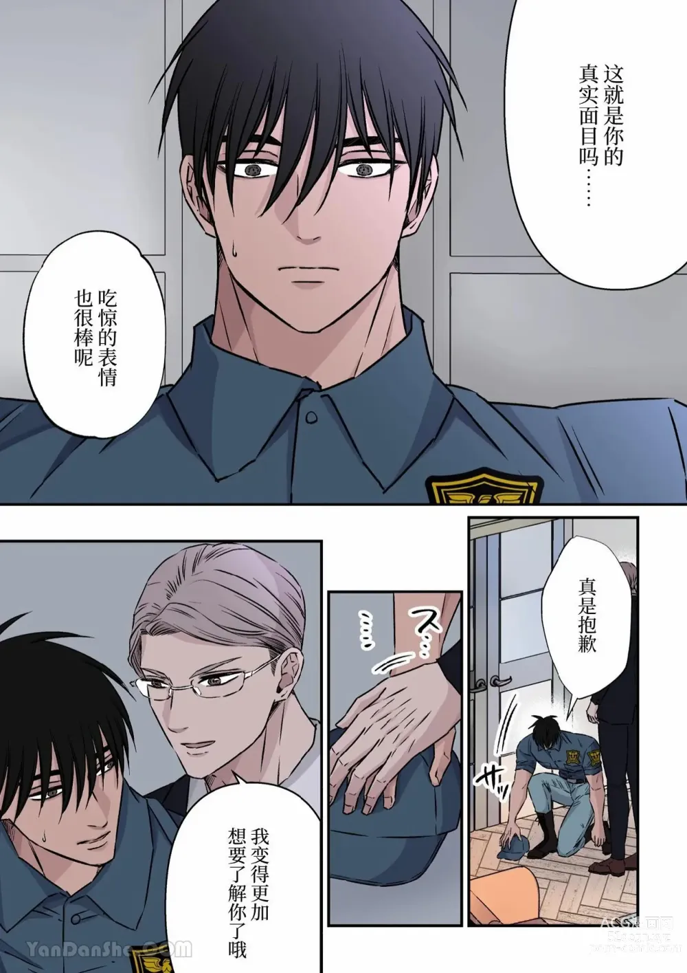 Page 8 of doujinshi 想讓樸素警衛成為情人的酒店老闆