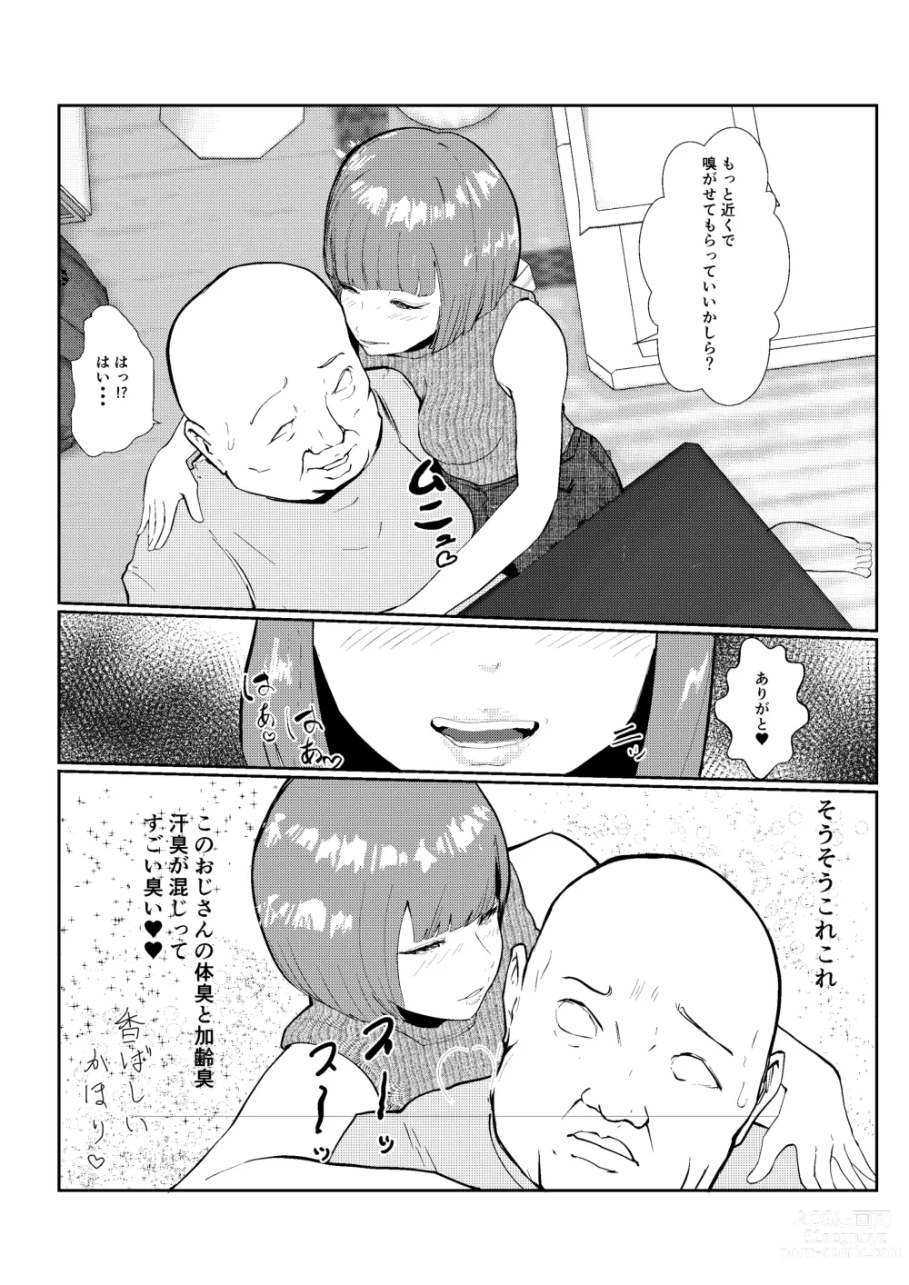 Page 11 of doujinshi 灰色の世界を変えたのは隣に越してきたニオイフェチの女だった