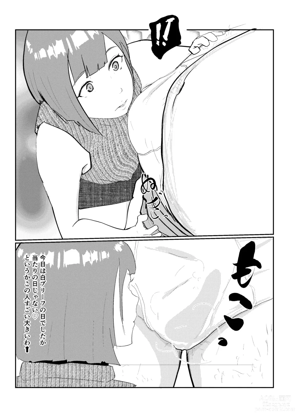 Page 14 of doujinshi 灰色の世界を変えたのは隣に越してきたニオイフェチの女だった