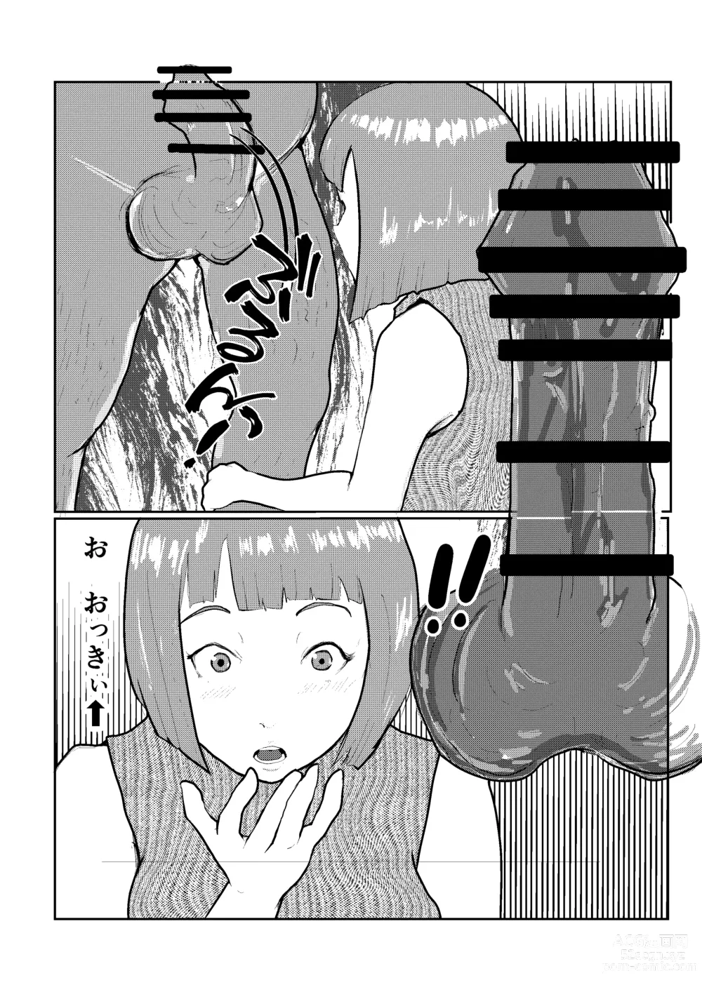 Page 18 of doujinshi 灰色の世界を変えたのは隣に越してきたニオイフェチの女だった