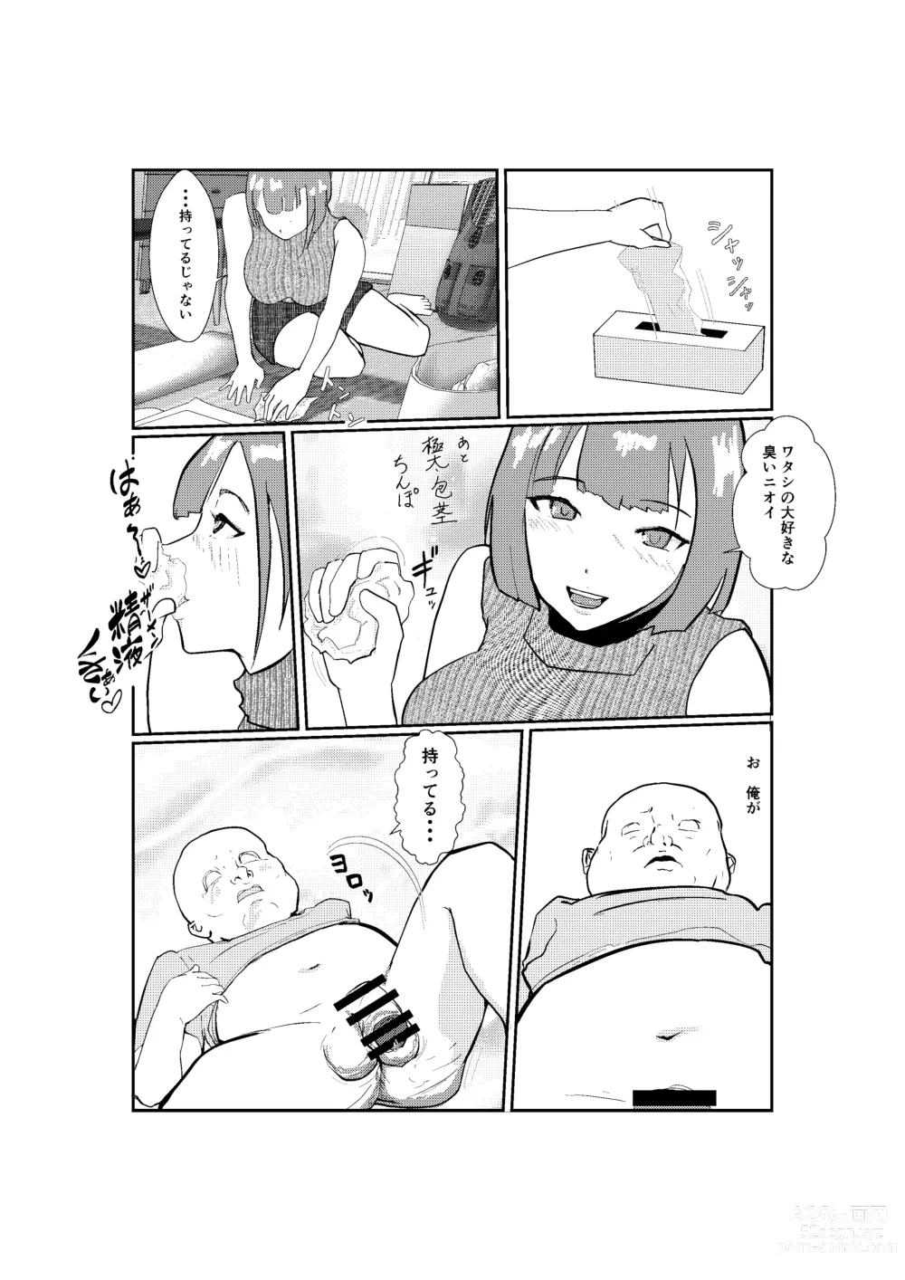 Page 32 of doujinshi 灰色の世界を変えたのは隣に越してきたニオイフェチの女だった