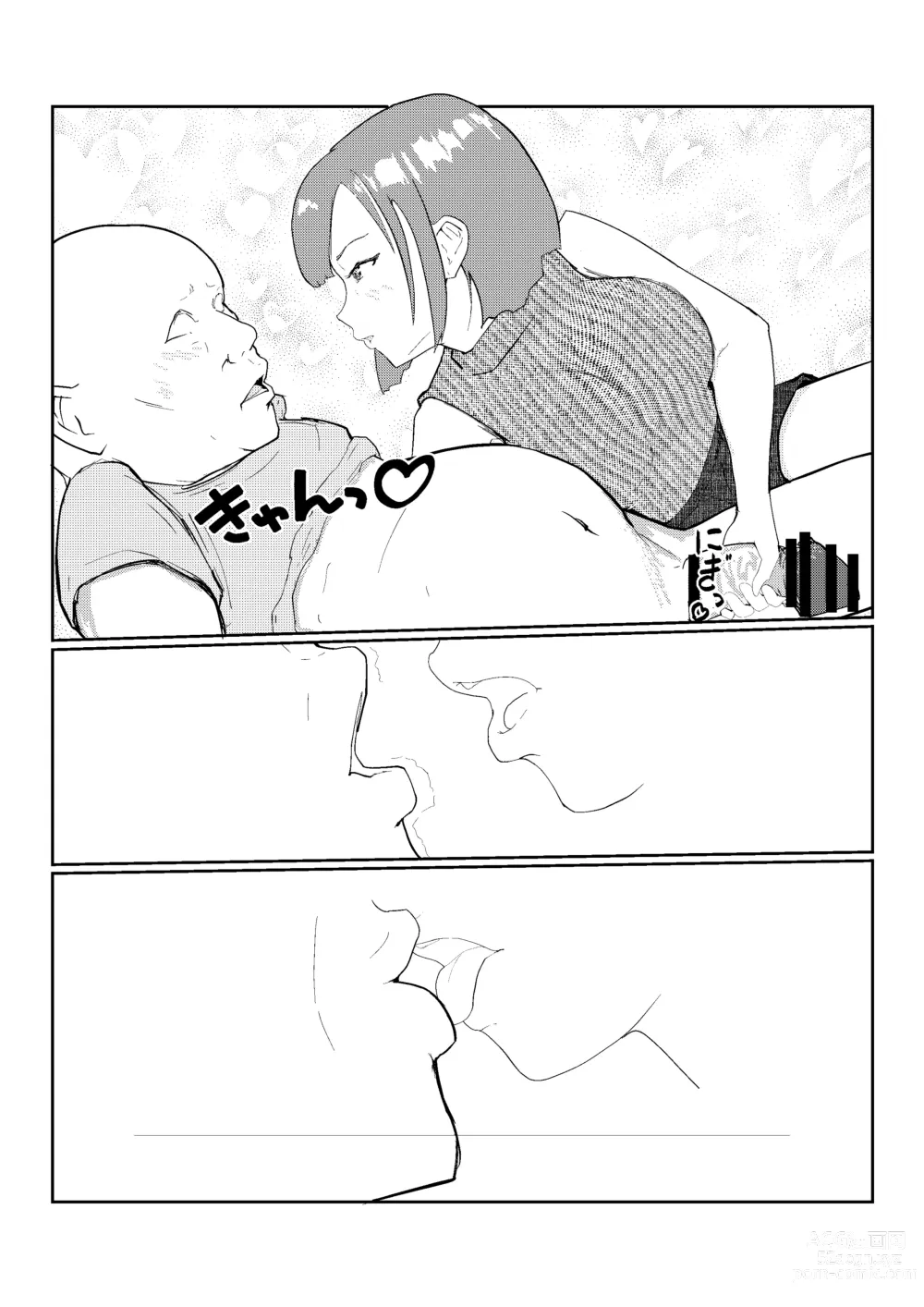 Page 33 of doujinshi 灰色の世界を変えたのは隣に越してきたニオイフェチの女だった