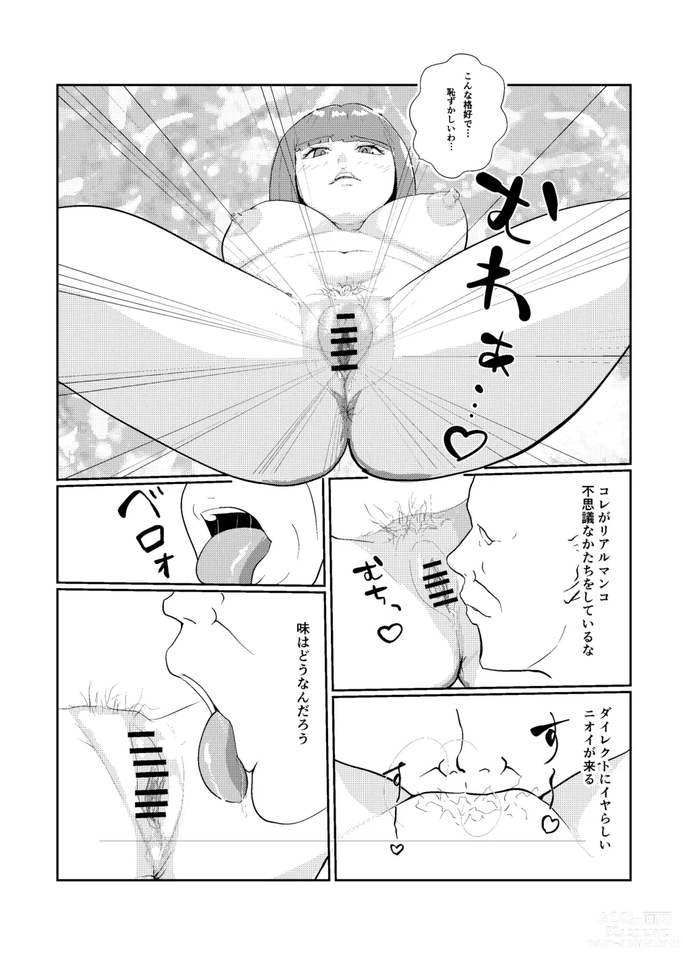 Page 39 of doujinshi 灰色の世界を変えたのは隣に越してきたニオイフェチの女だった