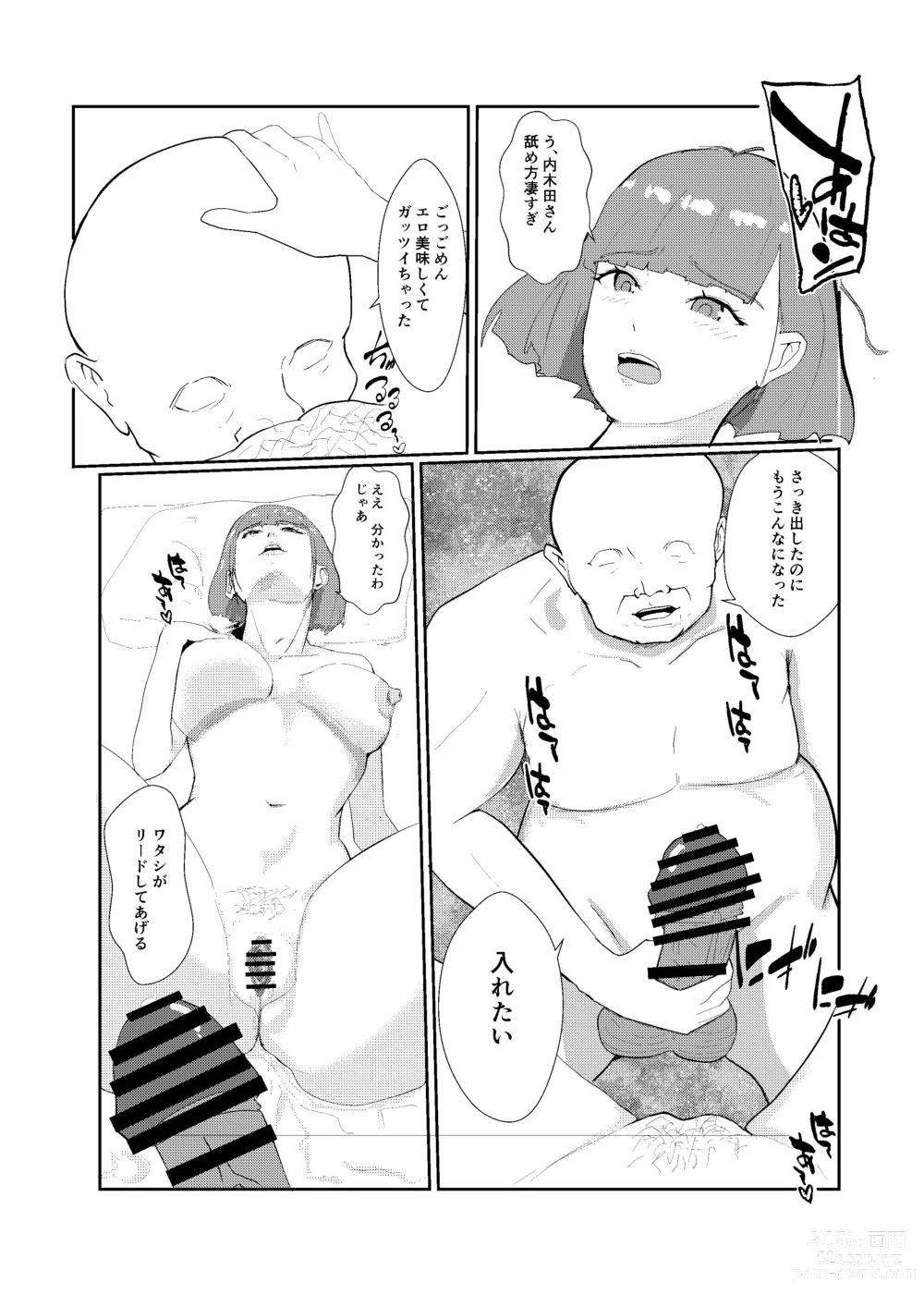 Page 41 of doujinshi 灰色の世界を変えたのは隣に越してきたニオイフェチの女だった