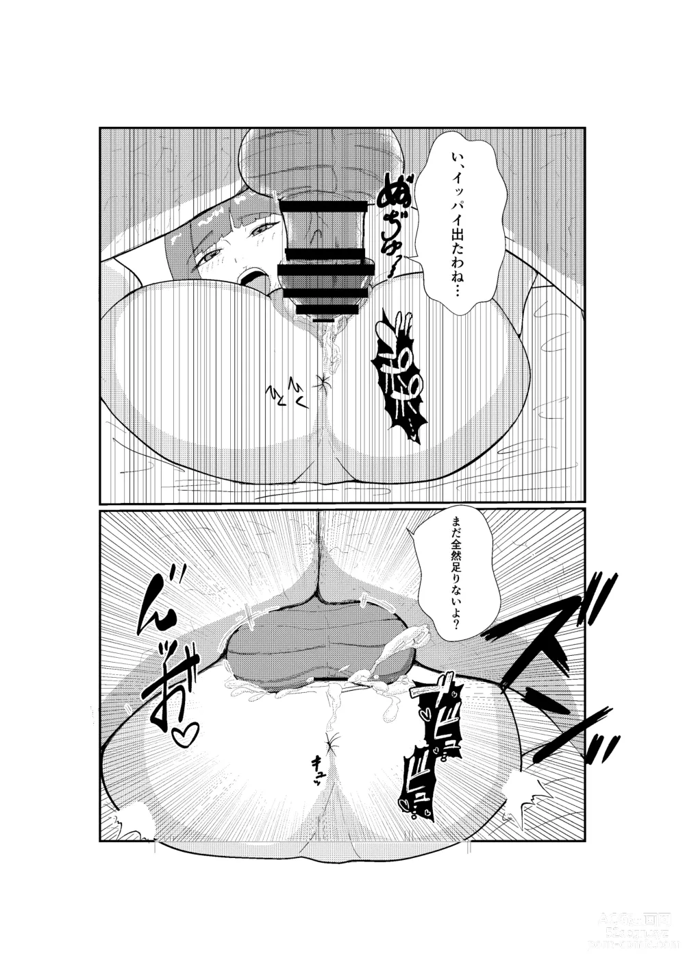 Page 54 of doujinshi 灰色の世界を変えたのは隣に越してきたニオイフェチの女だった