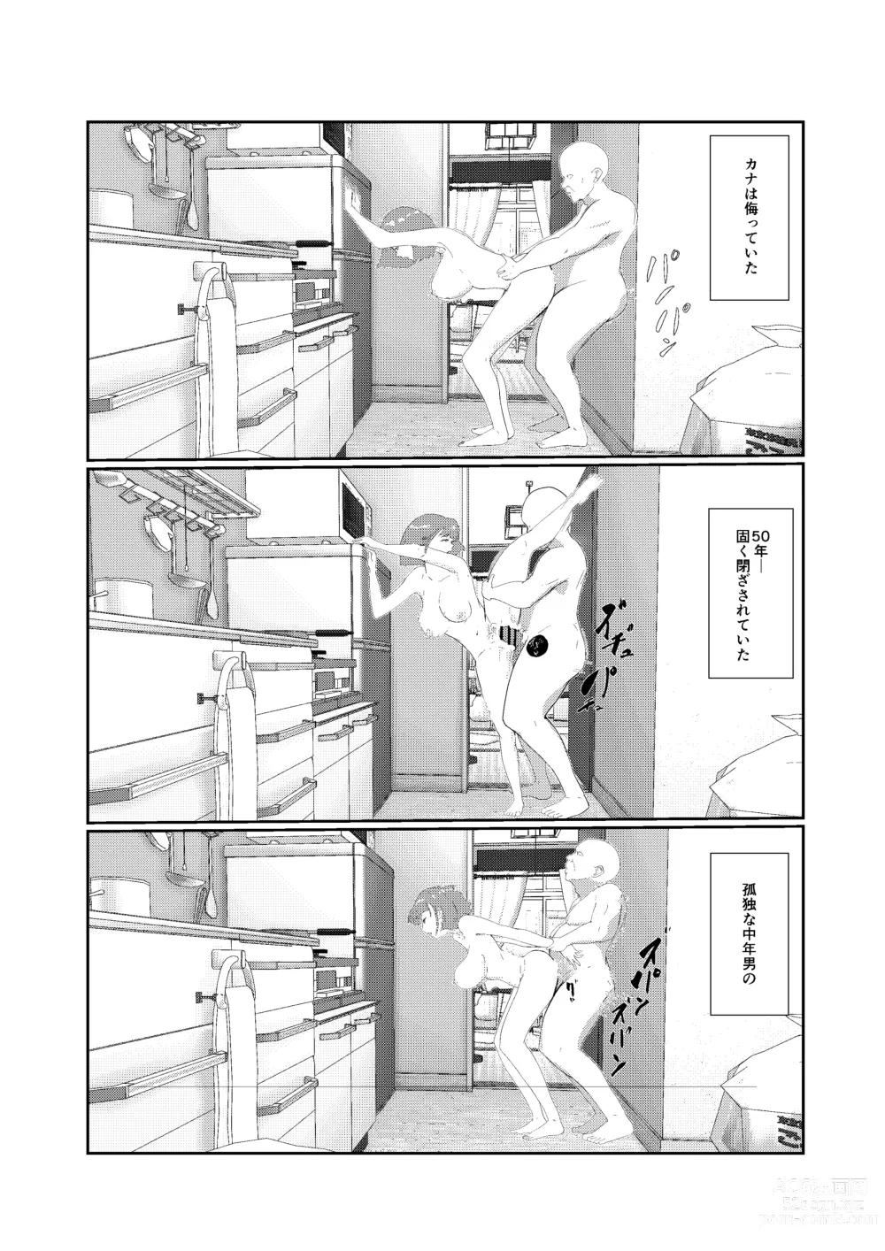 Page 57 of doujinshi 灰色の世界を変えたのは隣に越してきたニオイフェチの女だった