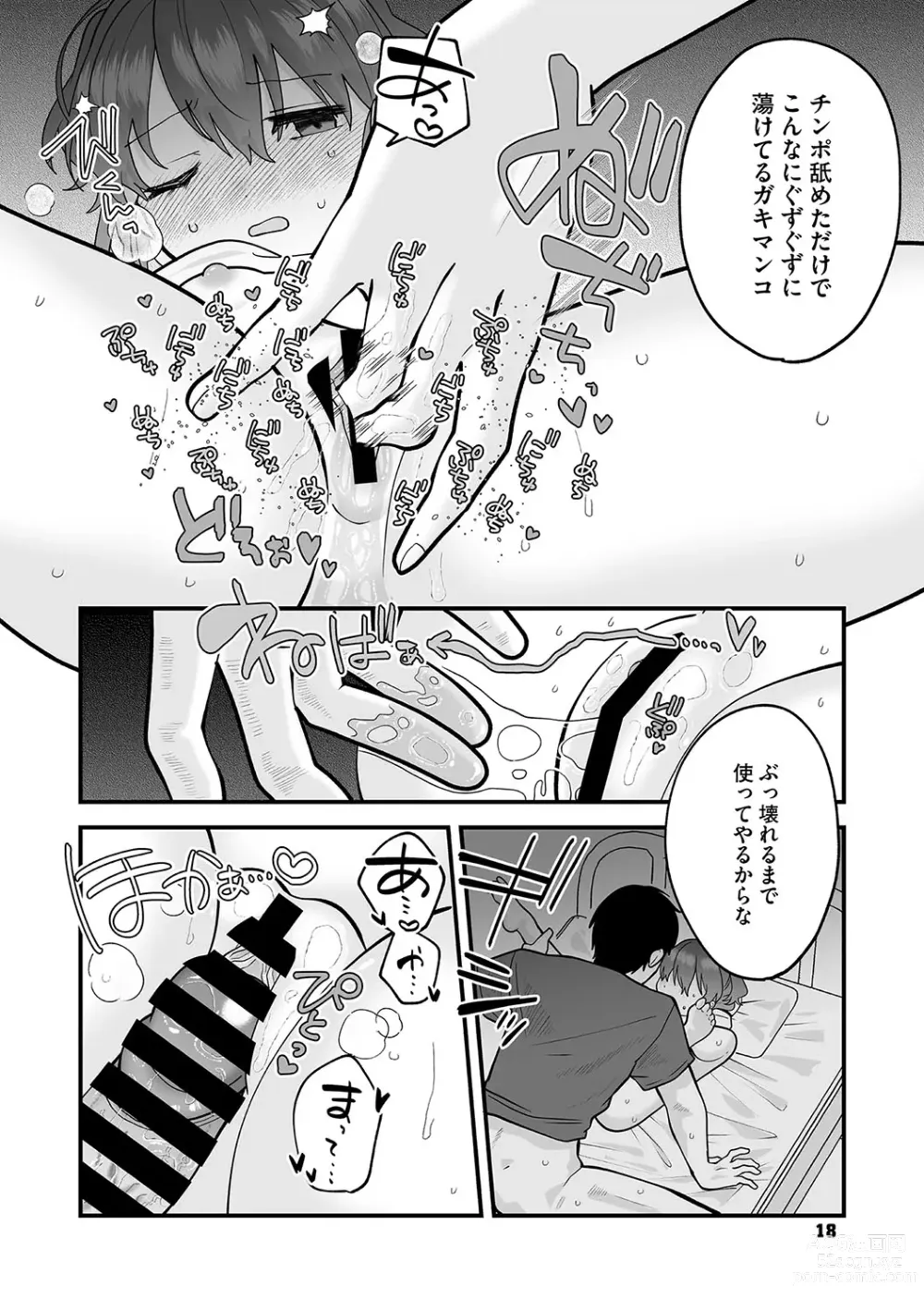 Page 19 of manga Little Girl Strike Vol. 31