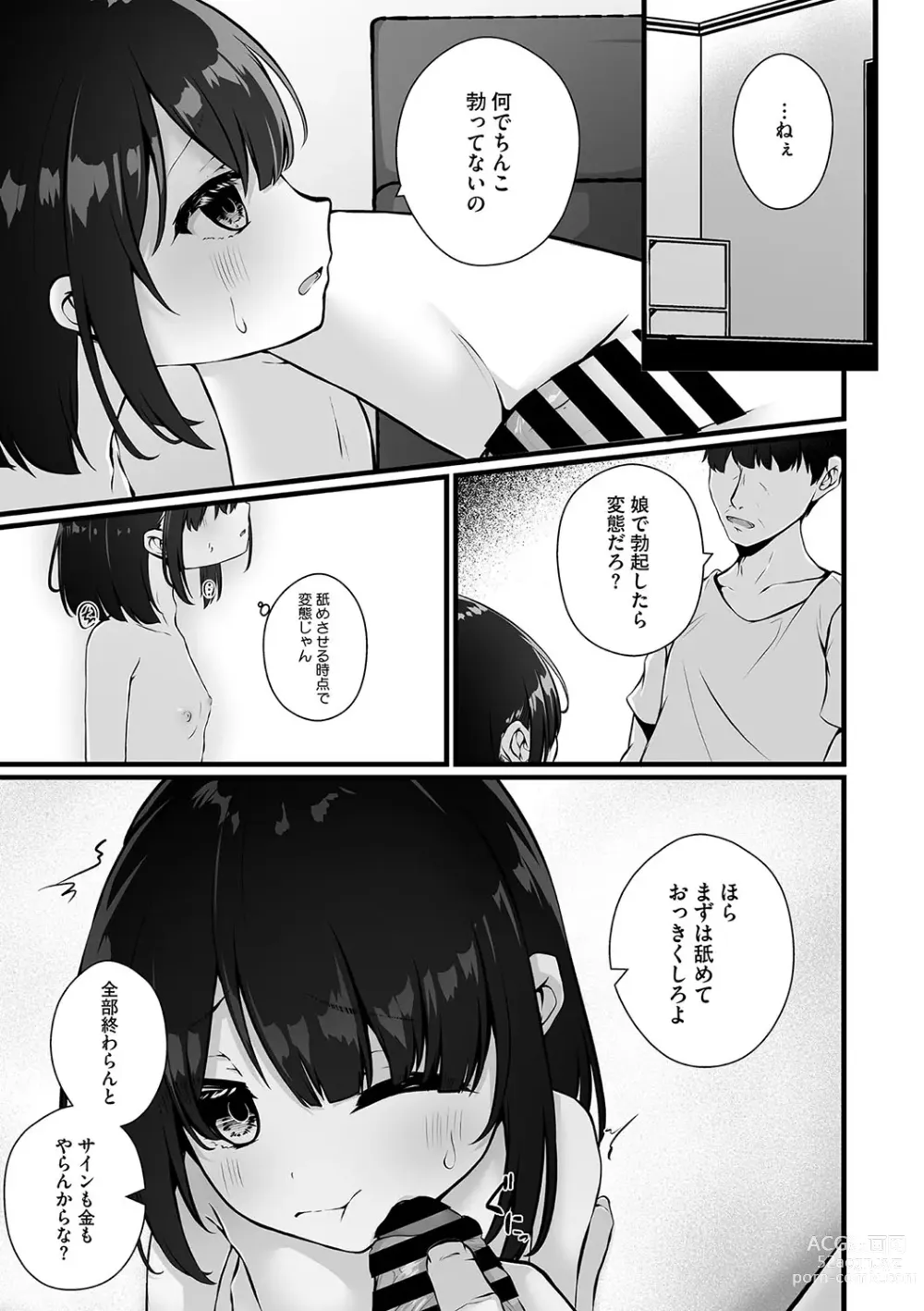 Page 36 of manga Little Girl Strike Vol. 31