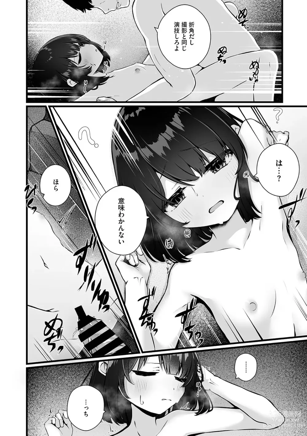 Page 49 of manga Little Girl Strike Vol. 31