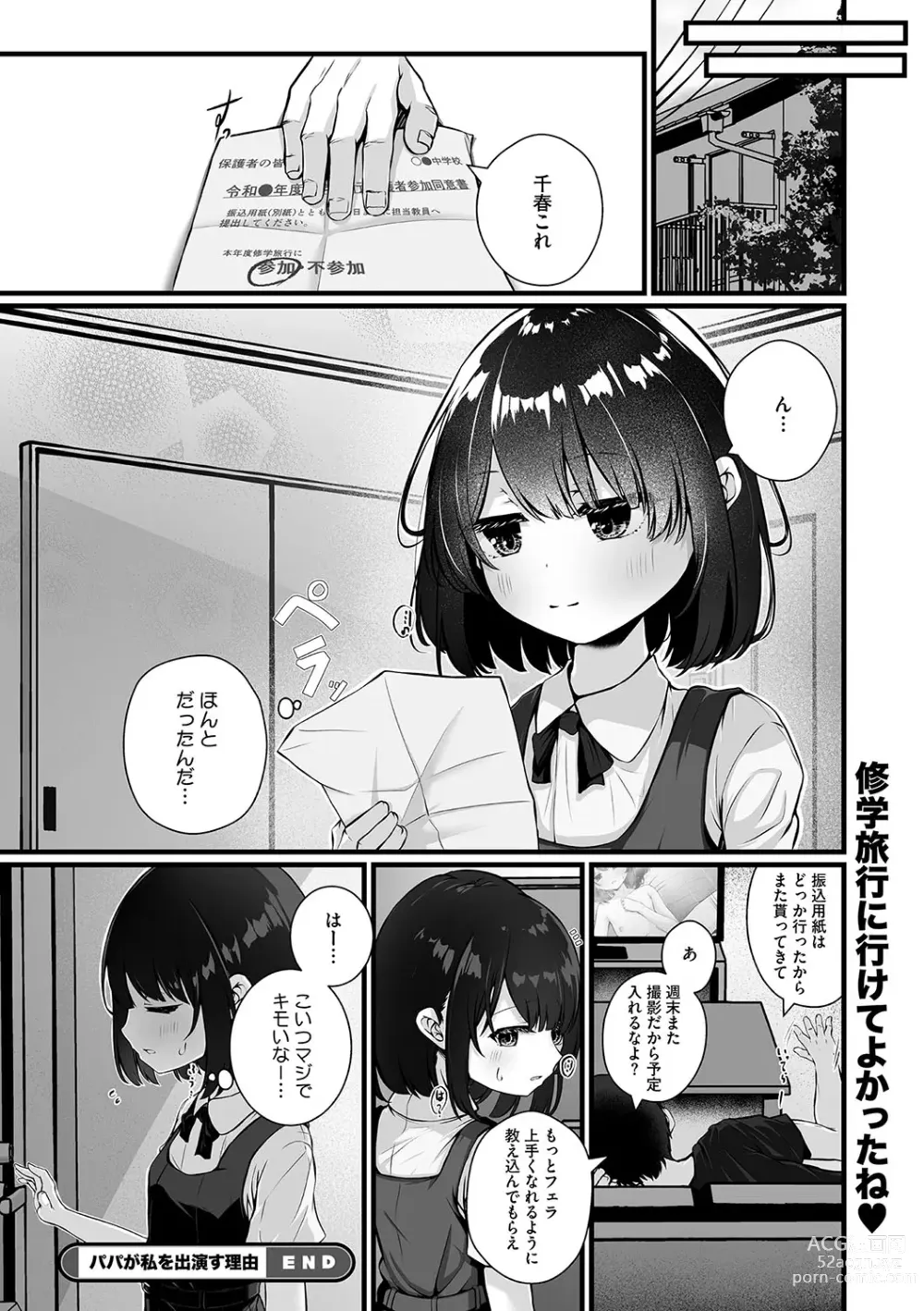 Page 53 of manga Little Girl Strike Vol. 31