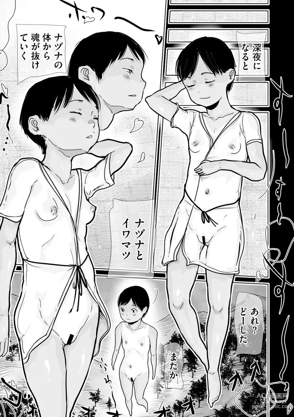 Page 84 of manga Little Girl Strike Vol. 31