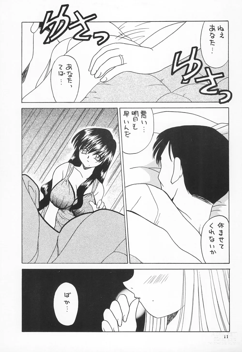 Page 13 of doujinshi Reijou Shigan 2