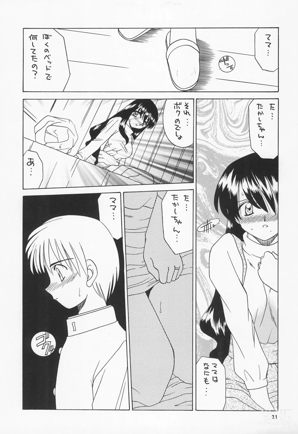 Page 23 of doujinshi Reijou Shigan 2