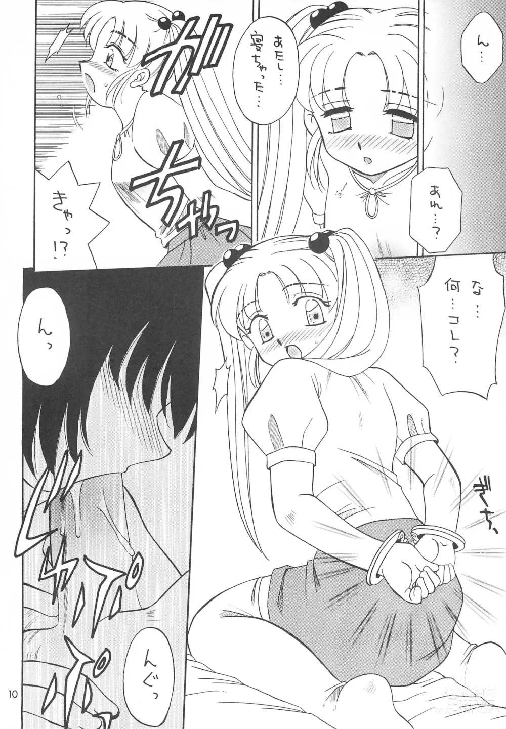 Page 12 of doujinshi Ishindenshin