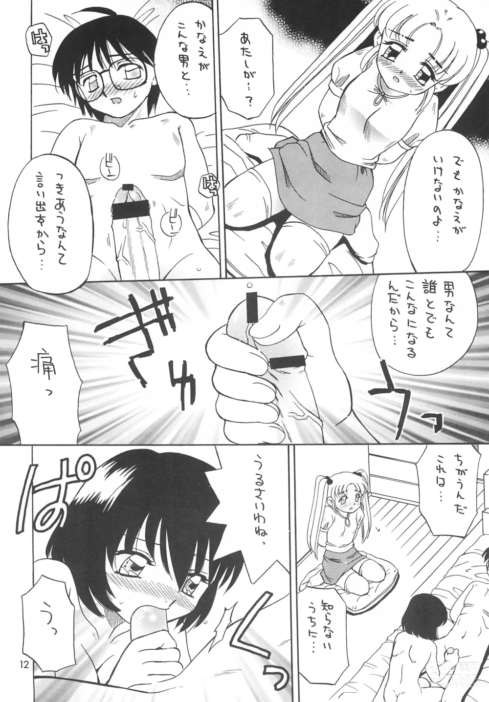 Page 14 of doujinshi Ishindenshin